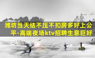 郴州KTV招聘